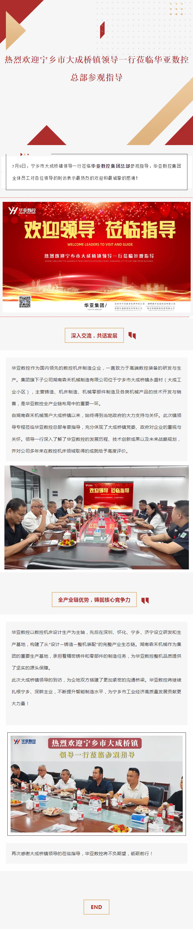 欢迎领导莅临乐鱼页面在线登录_乐鱼(中国)
数控参观指导