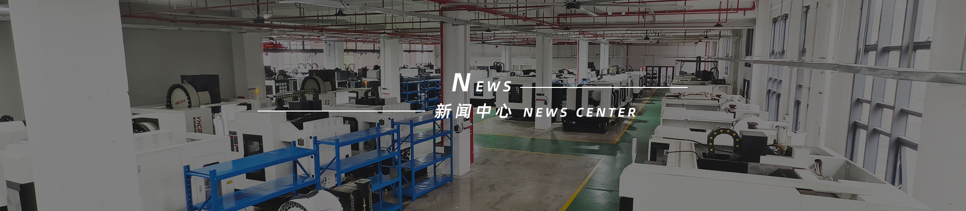 新闻公告