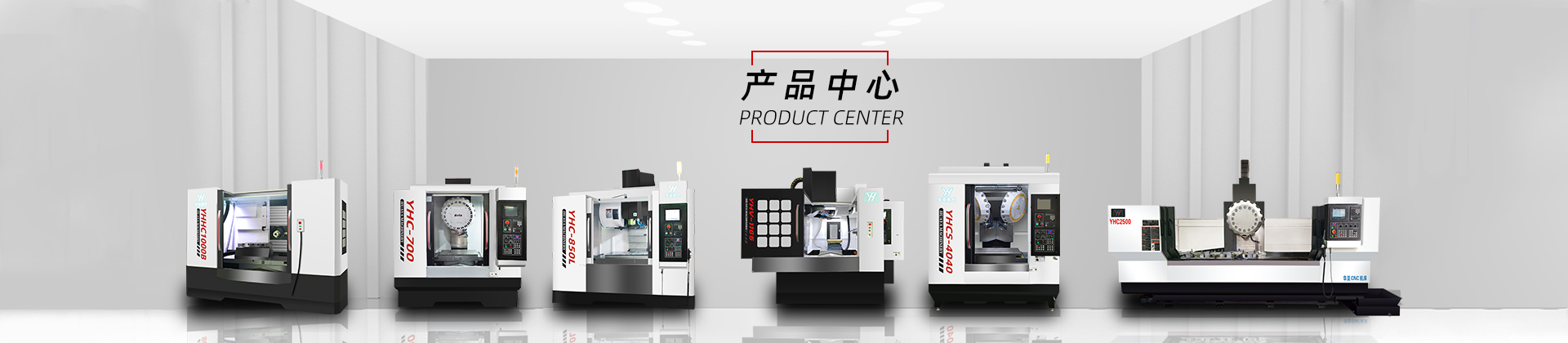 产品中心