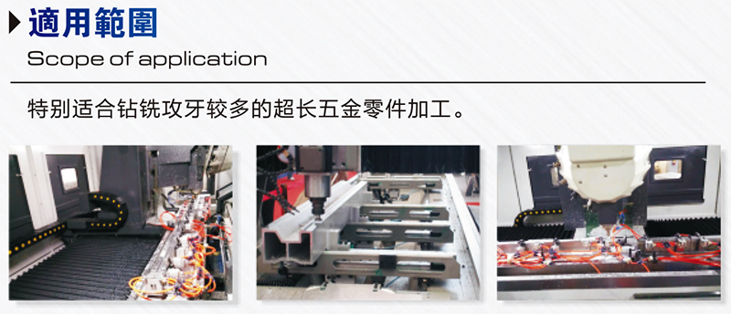 型材机适用范围800px.jpg