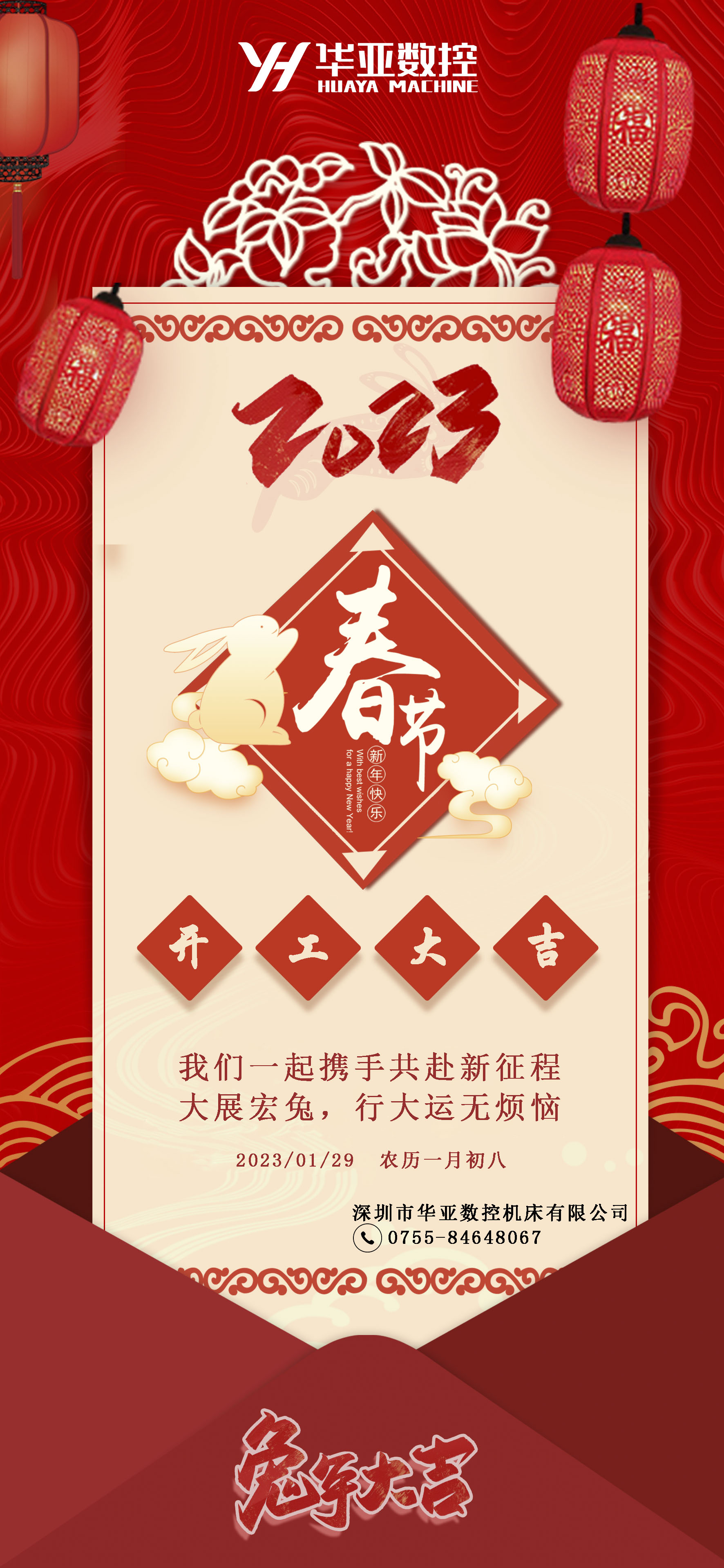 开工大吉.jpg